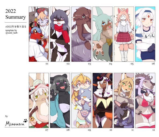 #2022年を振り返る 一次創作もファンアートも頑張った一年でした 