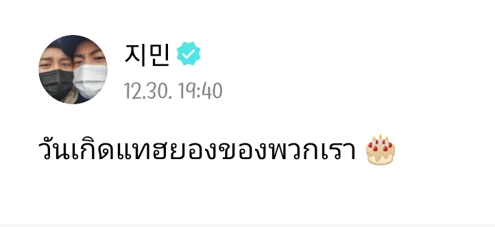 น้องจีมินมาแล้วววววว