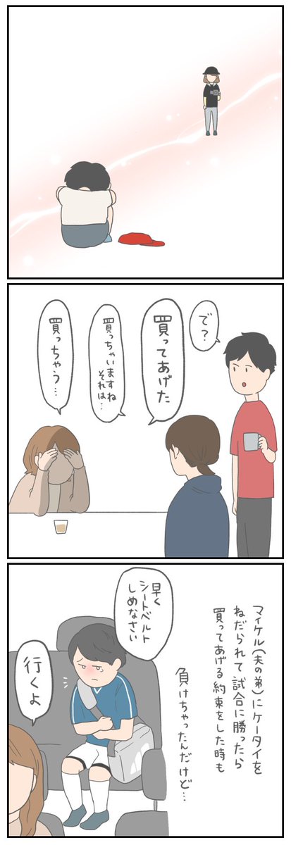 お義母さんの思い出話
毎回オチが同じところ
好きってなった 