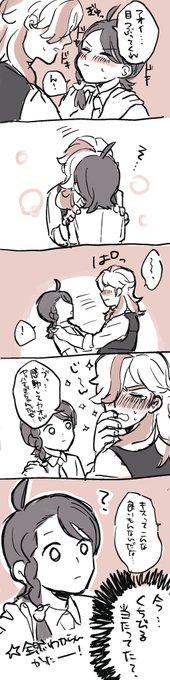 ペパアオ初キス漫画 