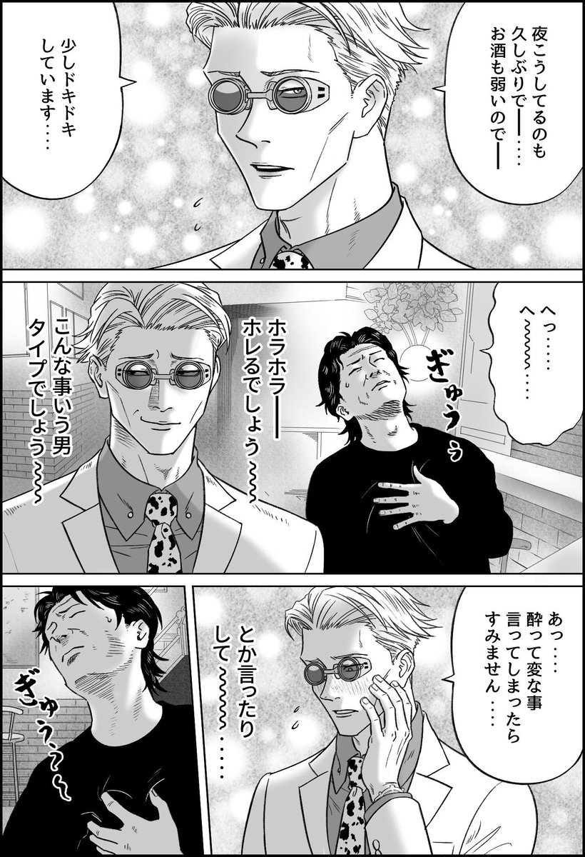 #今年も残りわずかなのでお気に入りの4枚を貼る

これかな!ザ・じゅぶる 