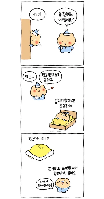 올해 여러분과 함께 할 수 있어서 행복했습니다
내년도 잘부탁드려요💗💗💗 