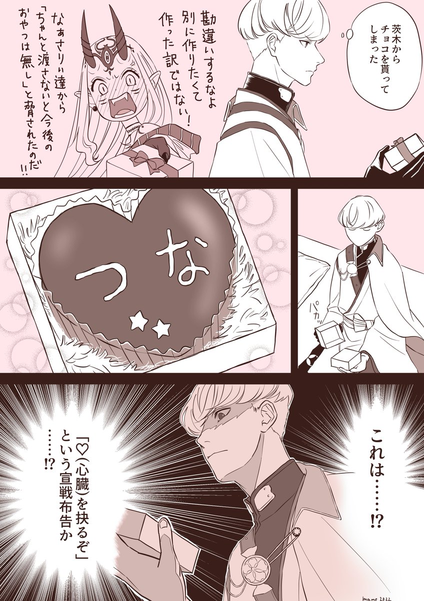 今年は去年と比べて綱さんの圧が強めの綱茨が多めでした
だんだん茨木ちゃん引いてきてるけど大丈夫?来年は仲良くしようね?? 