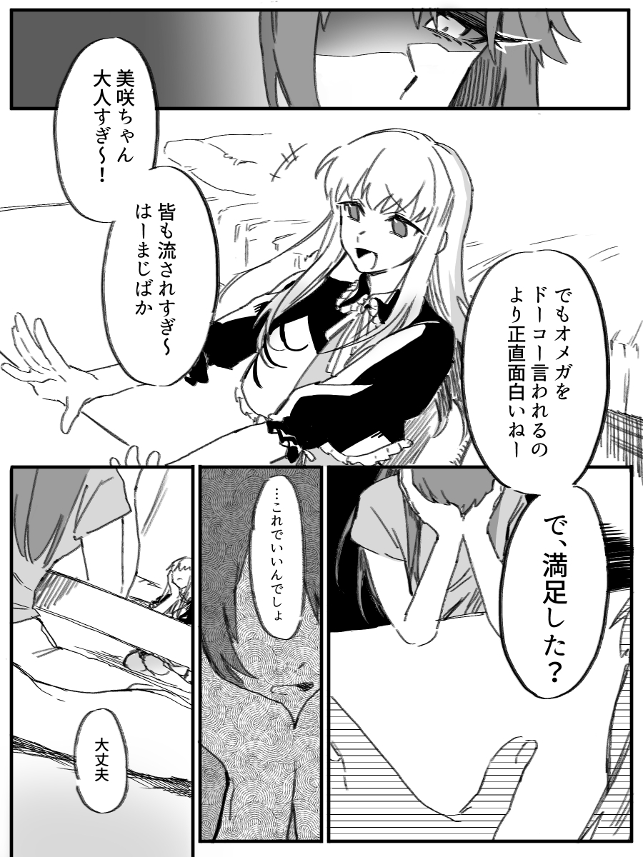 オメガバース百合【道端のオメガ】⑭
ここまででようやく1話完って感じ(長すぎた)
ツリーがめちゃくちゃなのでリプ欄に前後話繋げてます

よろしくお願いします 