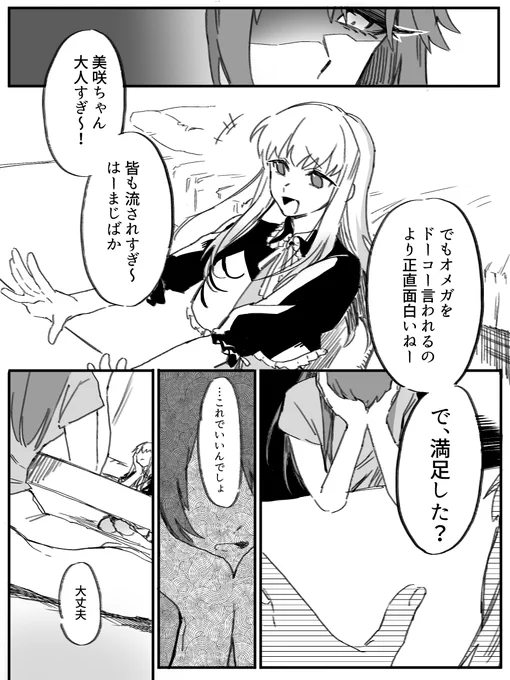 オメガバース百合【道端のオメガ】⑭
ここまででようやく1話完って感じ(長すぎた)
ツリーがめちゃくちゃなのでリプ欄に前後話繋げてます

よろしくお願いします 
