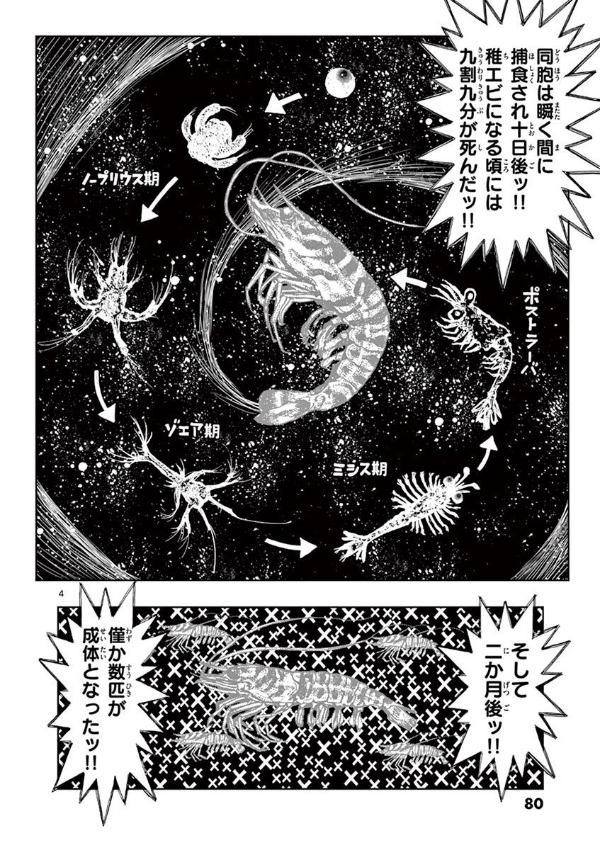 本編と関わりの無いエビフライが世界を変える話
『金剛寺さんは面倒臭い』第28話
#漫画が読めるハッシュタグ
#金剛寺さんは面倒臭い (1/9) 