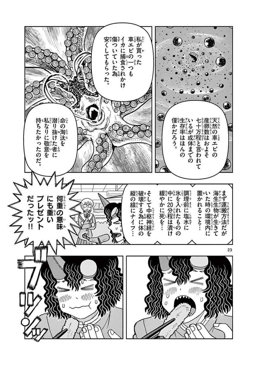 (6/9) 