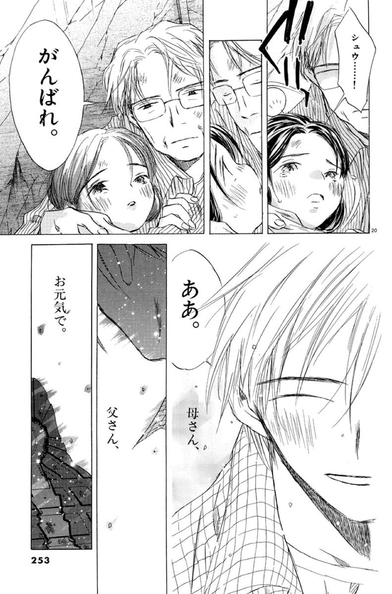 #気が弱くて可愛い女子に告白されて付き合ったら地球の終わりまで付き合うことになったお話し

#最終兵器彼女私が大切に想うシーン  

#マンガワン ※12月30日まで!あと2時間ですね。読んでくださって本当にありがとうございました。。しん
#最終兵器彼女
https://t.co/A8OCOtztCE 