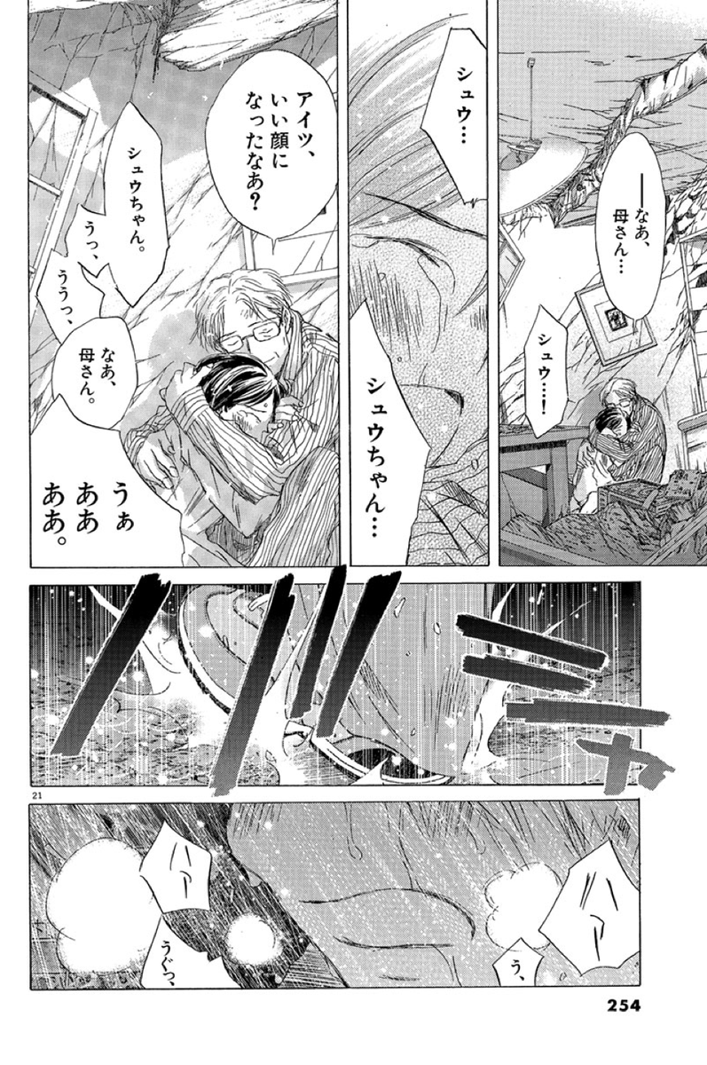 #気が弱くて可愛い女子に告白されて付き合ったら地球の終わりまで付き合うことになったお話し

#最終兵器彼女私が大切に想うシーン  

#マンガワン ※12月30日まで!あと2時間ですね。読んでくださって本当にありがとうございました。。しん
#最終兵器彼女
https://t.co/A8OCOtztCE 