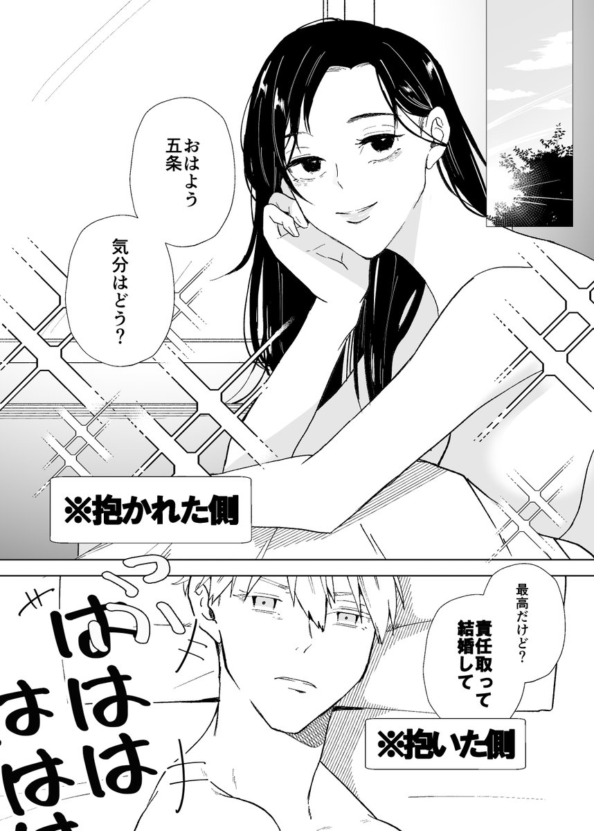 男女の友情が壊れた悟硝
(※IQ3で読んでください) 