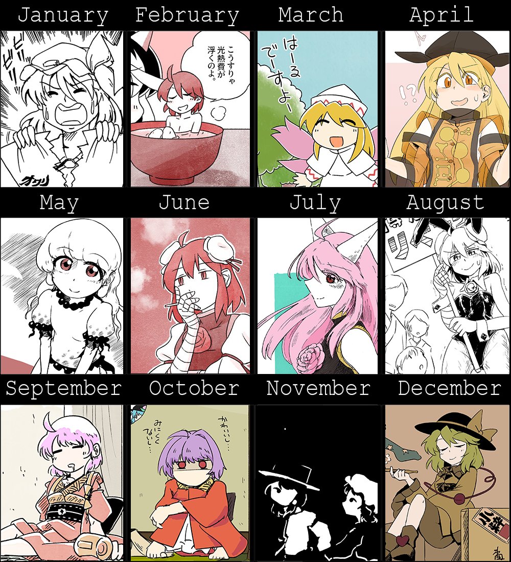 #2022年を振り返る 
なんやかんやで東方だけでも毎月なにかしら描いてましたね 