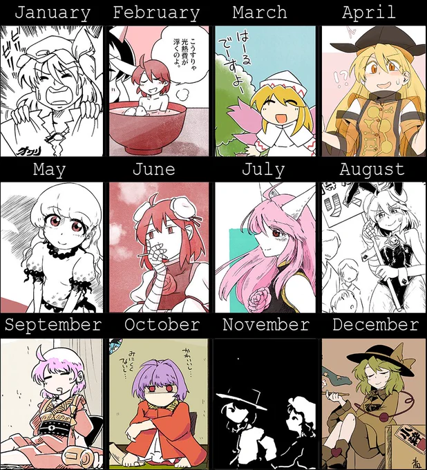 #2022年を振り返る 
なんやかんやで東方だけでも毎月なにかしら描いてましたね 