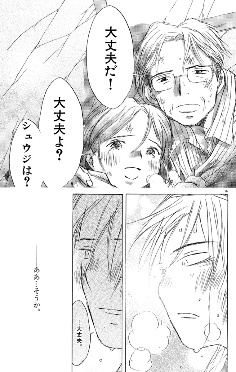 #気が弱くて可愛い女子に告白されて付き合ったら地球の終わりまで付き合うことになったお話し

#最終兵器彼女私が大切に想うシーン  

#マンガワン ※12月30日まで!あと2時間ですね。読んでくださって本当にありがとうございました。。しん
#最終兵器彼女
https://t.co/A8OCOtztCE 