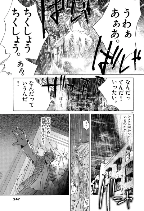 #気が弱くて可愛い女子に告白されて付き合ったら地球の終わりまで付き合うことになったお話し

#最終兵器彼女私が大切に想うシーン  

#マンガワン ※12月30日まで!あと2時間ですね。読んでくださって本当にありがとうございました。。しん
#最終兵器彼女
https://t.co/A8OCOtztCE 