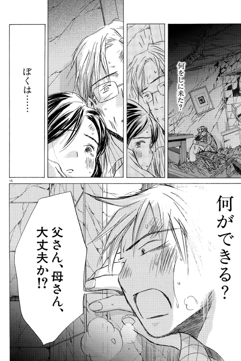 #気が弱くて可愛い女子に告白されて付き合ったら地球の終わりまで付き合うことになったお話し

#最終兵器彼女私が大切に想うシーン  

#マンガワン ※12月30日まで!あと2時間ですね。読んでくださって本当にありがとうございました。。しん
#最終兵器彼女
https://t.co/A8OCOtztCE 