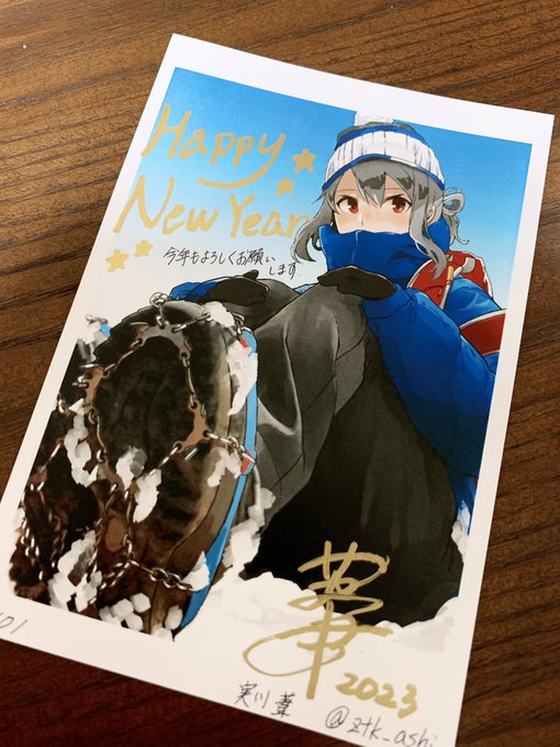 明日のポストカード見本!無料配布、山に登るうちの子です。大きい文字は金ペンで書いてあります!画質荒いですごめんなさい、もっと何か書くかも? 