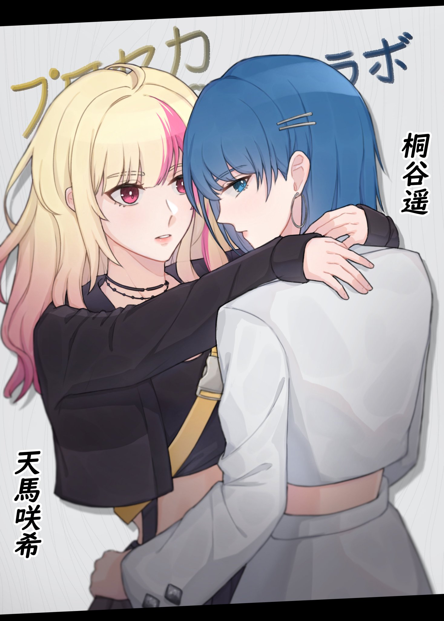 ♥将己LOVE♥ Baby don't cry @hxsxk #落し子 #悪魔の落し子 #葛飾の落し子