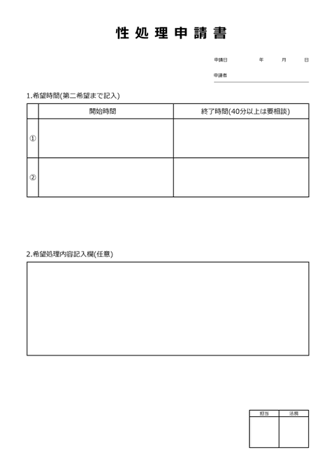 フリー素材です 
