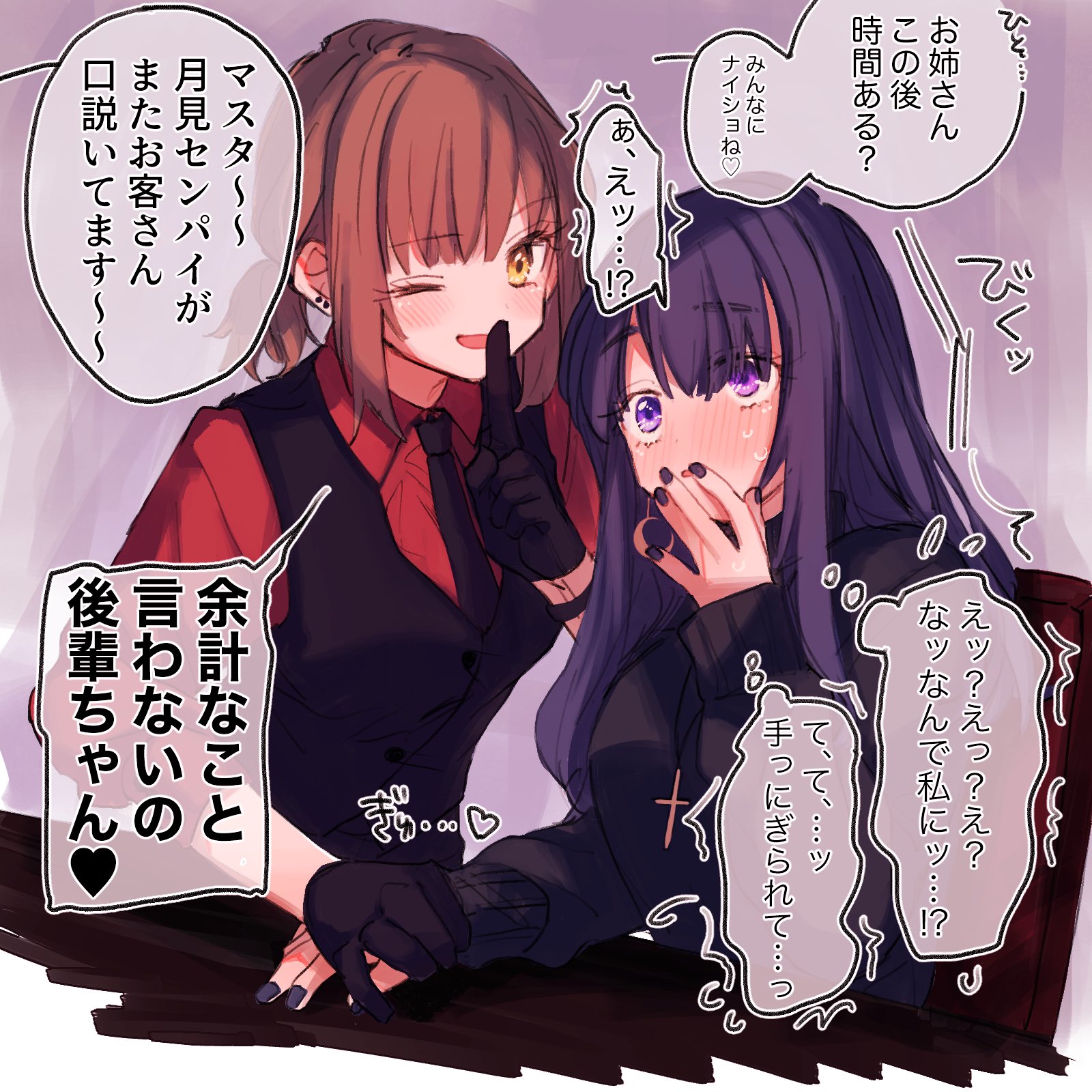 ♡あまねさん専用ページ♡