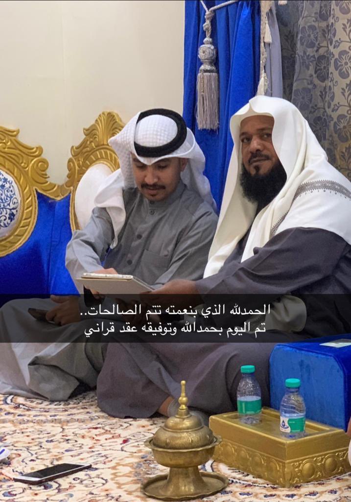 ItsA3mdo's tweet photo. الحمدالله الذي بنعمته تتم الصالحات..
تم اليوم بحمد الله وتوفيقه عقد قراني https://t.co/W3JgmHj7aT