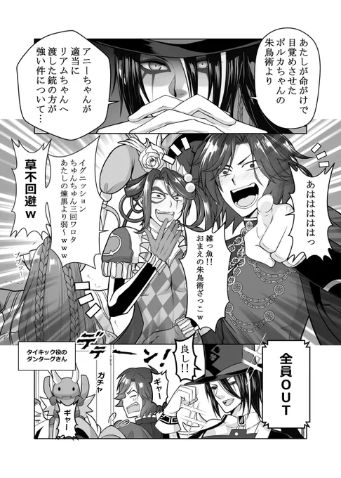 笑ってはいけないロマサガRS24時 