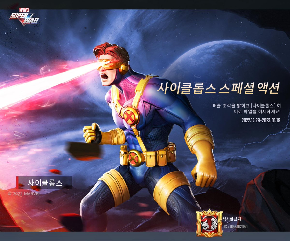 ting9haja's tweet photo. #MARVEL 슈퍼워 https://t.co/7AnNoMMppd