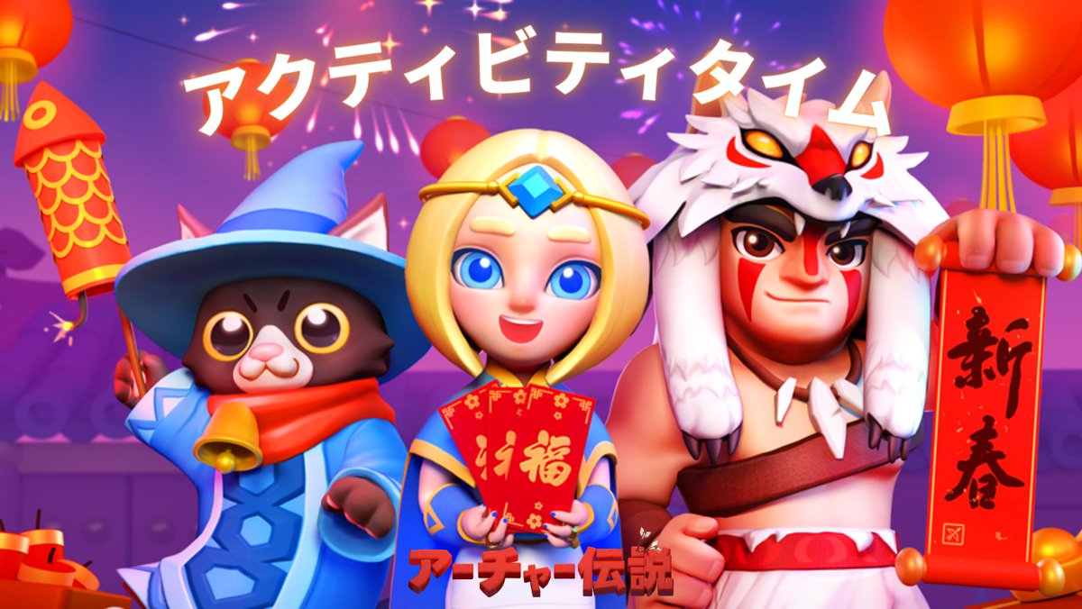 アーチャー伝説 tweet media