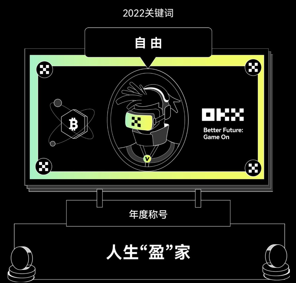 咋这么能亏🥺<a href="/okx/">OKX</a> #OKX #crypto