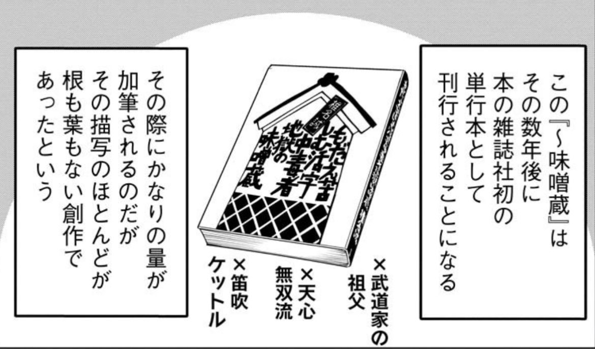 『黒と誠』最新話が公開されています。
第17話「潮時」
https://t.co/Hi3Rny8prb

「もだえ苦しむ活字中毒者地獄の味噌蔵」は単行本化の際にかなりの量加筆されており、『本の雑誌』版と読み比べるも一興かと。手塚治虫が読んだというマンガ特集記事も読めます。
完全復活版↓
https://t.co/VJctdnRxY7 