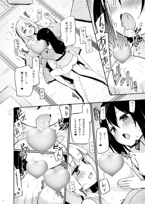 【C101】新刊「マジカルニップルキッス8」の本文サンプルです! (修正無し版は後ほどpixivに……) 