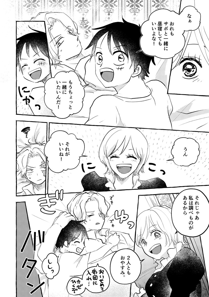 siosio_asl's tweet photo. 吸血鬼パロ兄ル18(2/2) https://t.co/52HQ6aiUGE