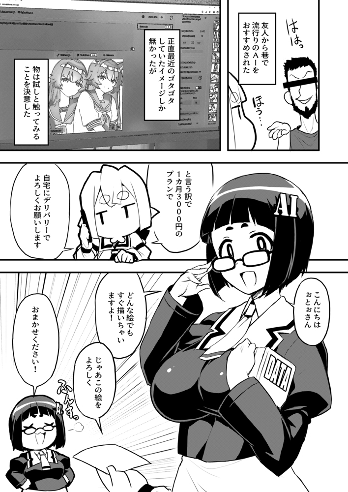 コミケには緊急製作のAIとのバトルレポ漫画コピー本を持って行きます
コミケ終了後に本編はTwitterにアップします
印刷費と打ち上げ代を稼げる程度の少部数の持ち込み数になりますのでご了承ください 