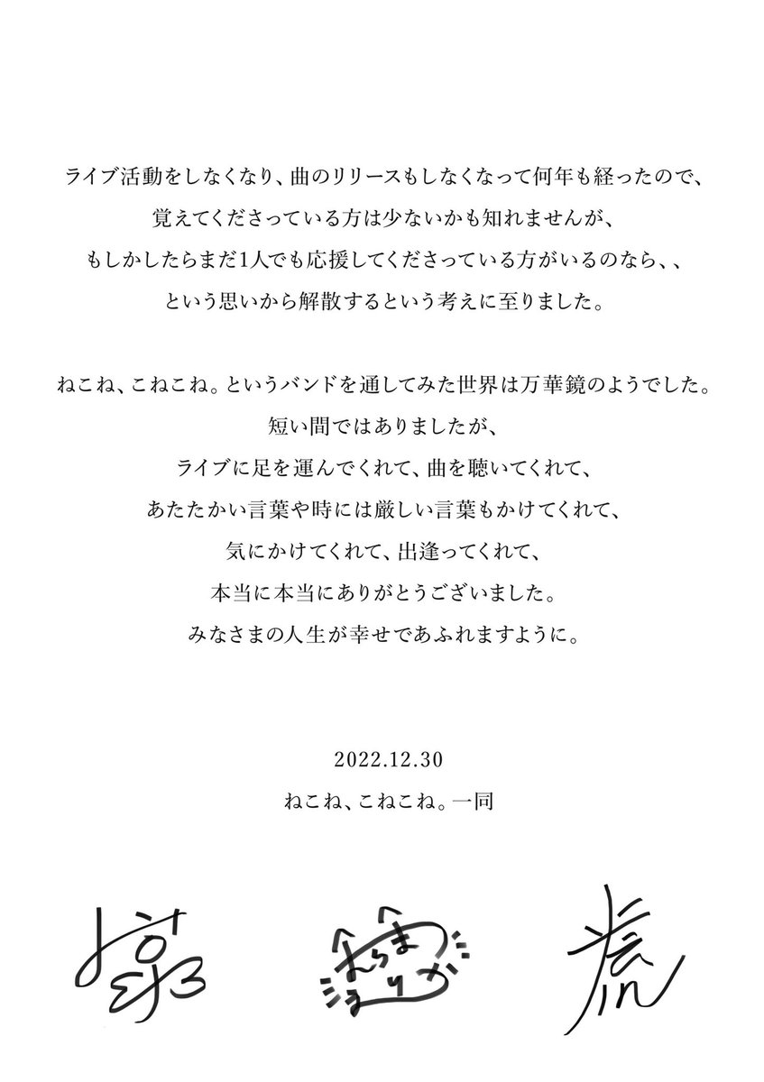 ねこね、こねこね。 (@necone_conecone) / Posts / X