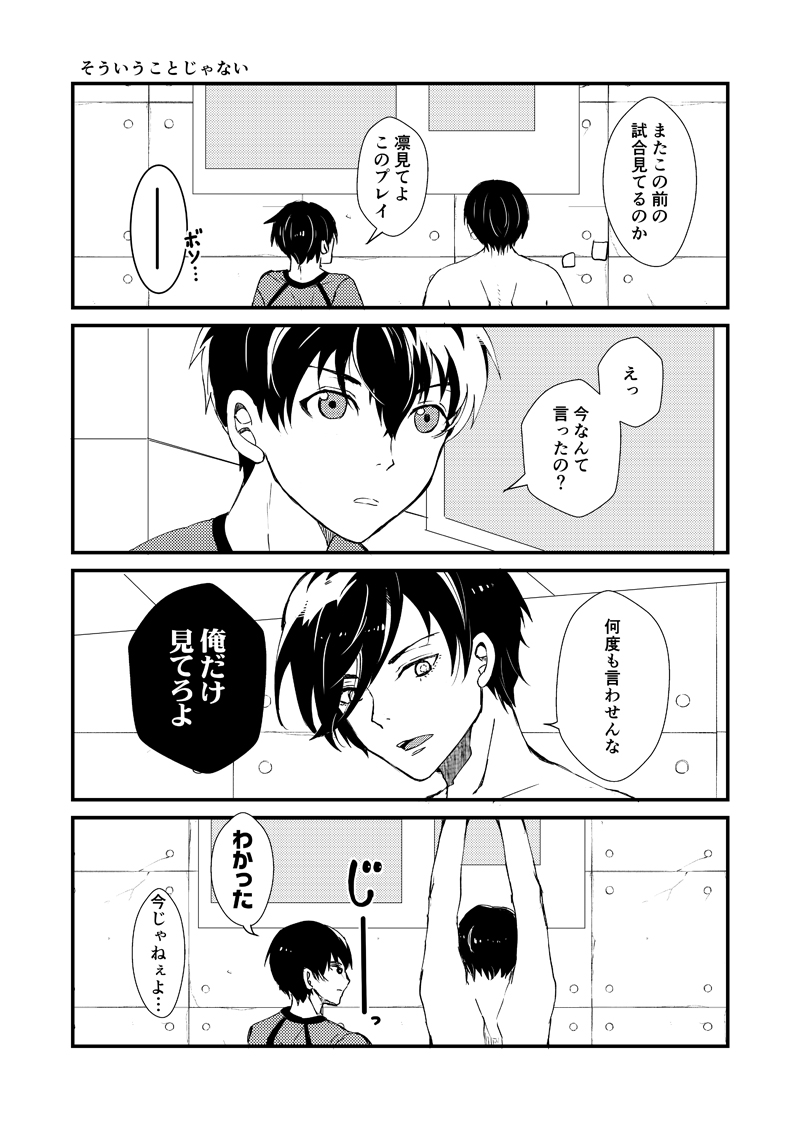 多分最初に上げた漫画です。
絵が全く変わっててびっくりしました。
りんいさ rnis  再掲 