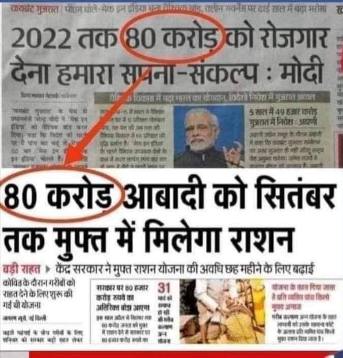 2022 तक 80 करोड़ को रोज़गार देना वादा था। गरीबी इतनी बढ़ी कि 80 करोड़ को भोजन के लाले पड़ गए! जो मुट्ठी तानकर रोज़गार मांगते थे वे सिर झुकाकर राशन उठा रहे हैं, यही उपलब्धि है 8 सालों में x.com/i/spaces/1bdgy…