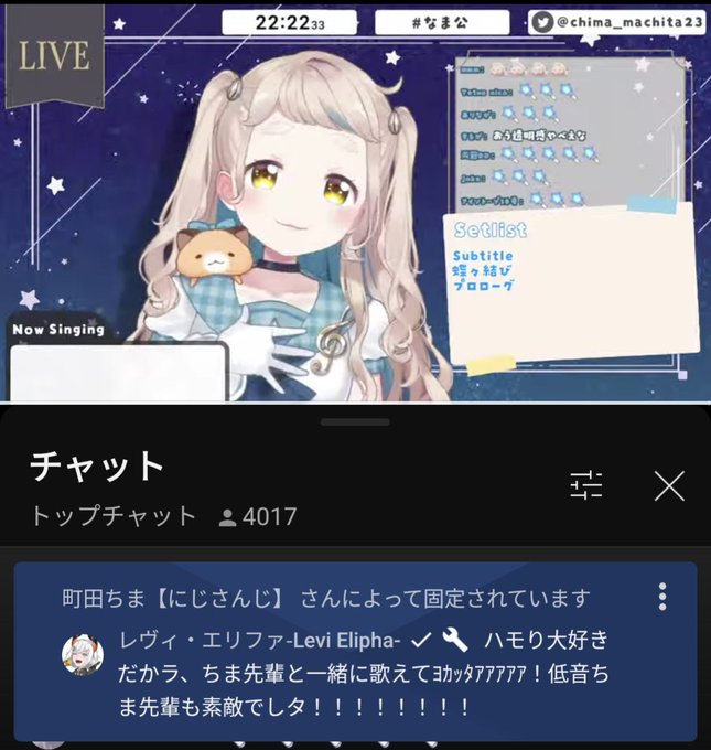 町田ちま の評価や評判 感想など みんなの反応を1日ごとにまとめて紹介 ついラン