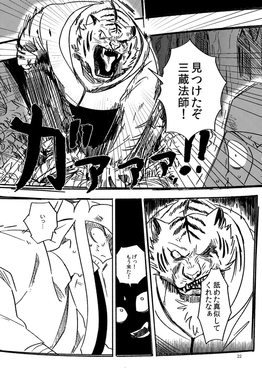 ビビりな坊さんが妖怪を助ける昔話⑤ 