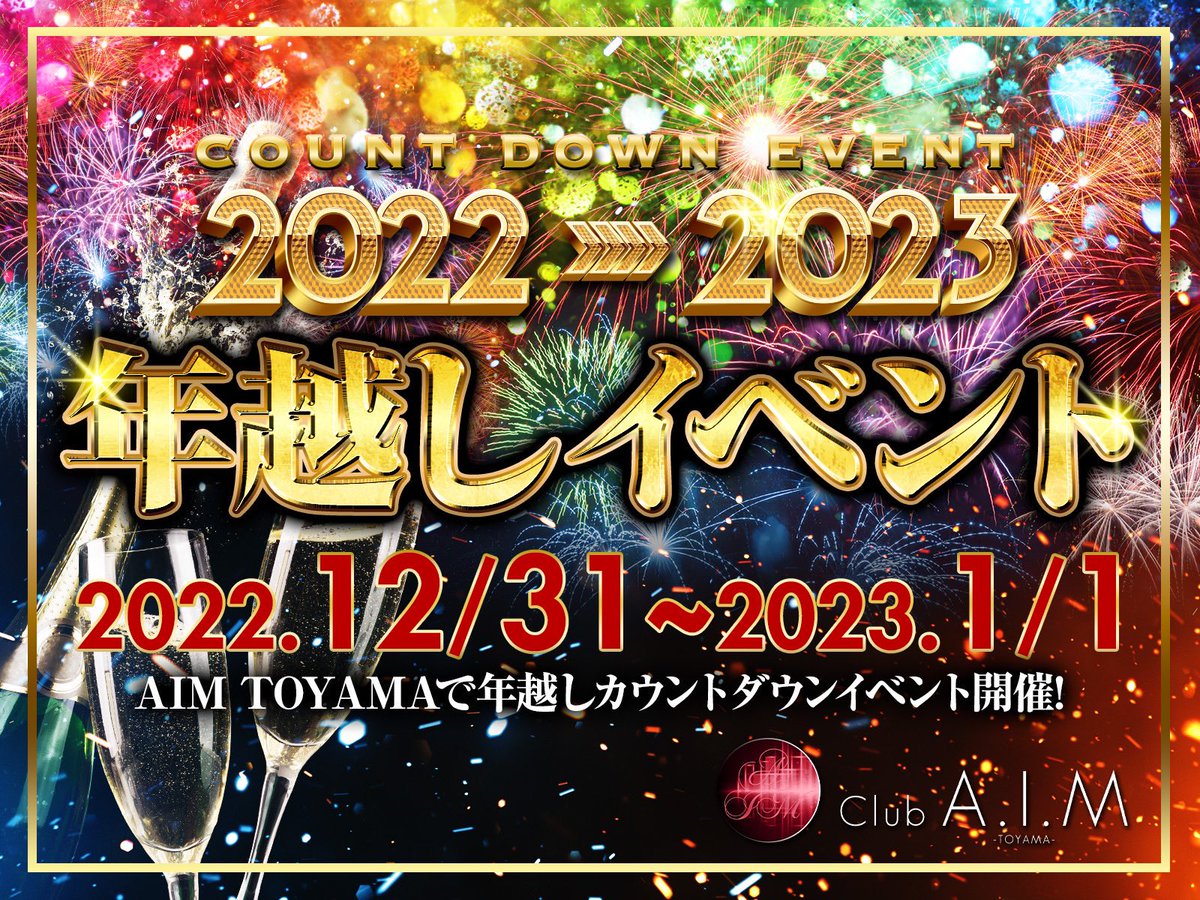 ToyamaAim's tweet photo. 31日はオープン20時からになります😎
今年は沢山の御来店ありがとうございました🙇‍♂️🙇‍♂️
2022年最後まで盛り上がりましょう🔥

#富山　#金沢　#北陸　#ホスト
#カウントダウン　#イケメン https://t.co/dDLeMWwdJq