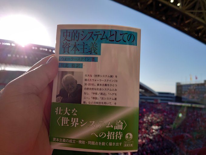 rtokunagi's tweet photo. サッカーを観に行くたびに、試合開始まで観客席で本を読んでいます。
どんな本を読んでいるかは #スタジアム読書 のハッシュタグ���

 #読書好きな人と繋がりたい https://t.co/z3C9oZfQSm