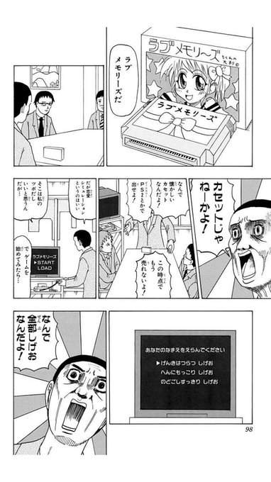 ギャグマンガ日和 まとめ 感想や評判などを1日ごとに紹介 ついラン