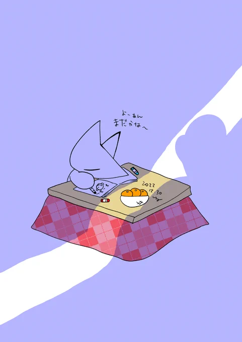 帰り待ってたら寝ちゃった 