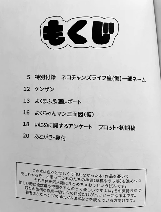 こういう内容 