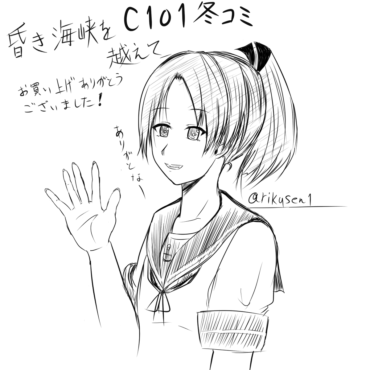 C101新刊捏造スケブ①
@d_a_n_Aka44 
