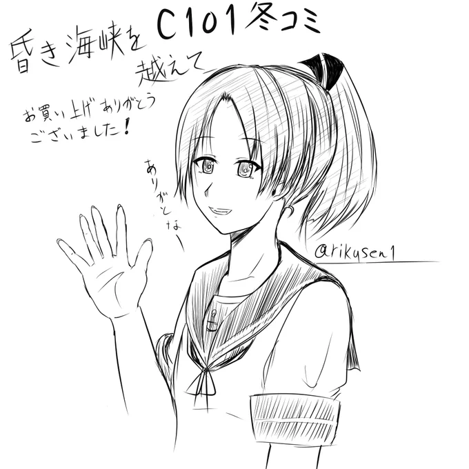 C101新刊捏造スケブ①
@d_a_n_Aka44 