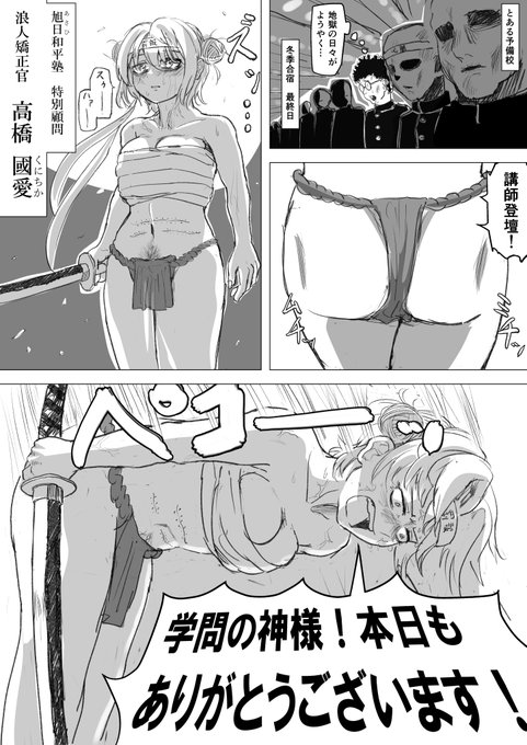 熱血教官からのプレゼント 