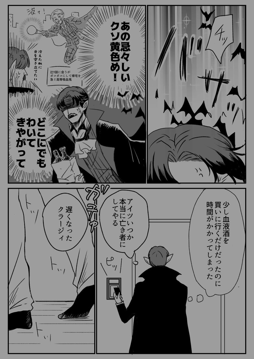 ノスクラ〜 