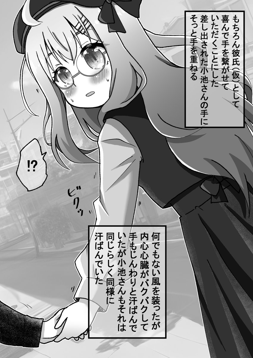 催眠アプリと小池さん11
こういうとき女の子は意外と度胸が据わってるものなんだなぁ…それはそれとしてこの後どこに行こうか?
※リプ欄にて選んだ選択肢にてその後の展開が変わっていきます(゜□、゜) 