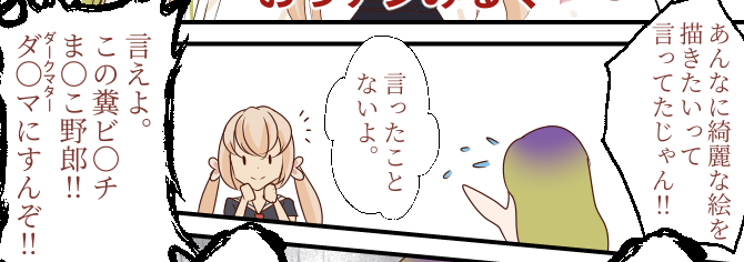 台詞入れが終わりました。
あともう少し… 