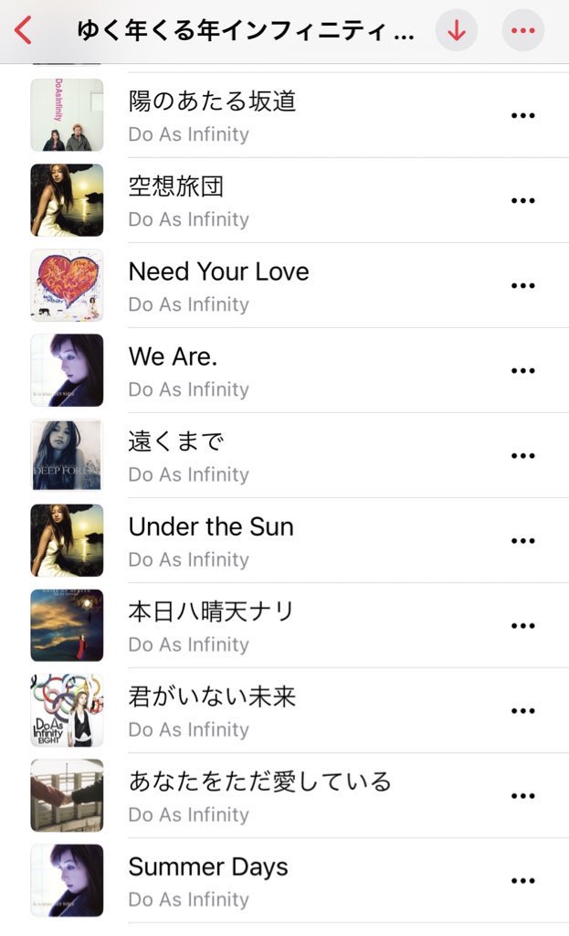 Knew_day135's tweet photo. Do As Infinity ゆく年くる年インフィニティ22〜23
We are Back!! 夜の部セトリ
毎年ライブ見に行ってたけど
コロナ禍で中止になってて実に2年と10ヶ月ぶり!
いゃー、中高時代ヘビロテしてた曲多めでマジで涙でそうなってた🥹
#Doasinfinity
#DiveAtIt
#ゆく年くる年インフィニティ https://t.co/KDNeEpYwTE