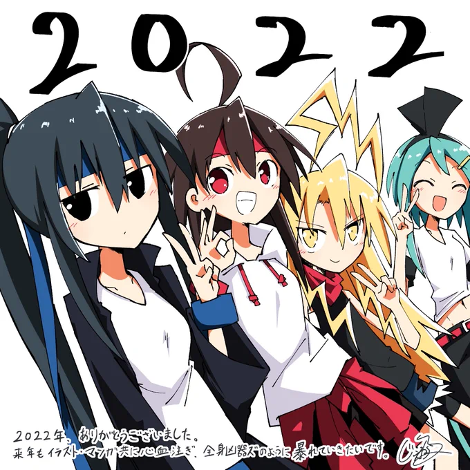 2022! 
